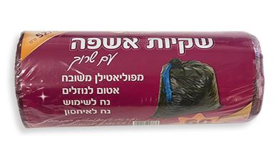 שקיות אשפה עם שרון
XXL 26 יחידות שמאי