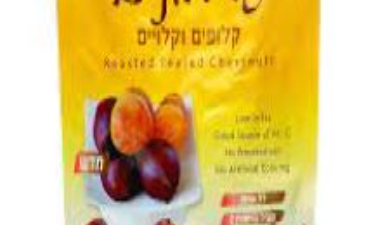 וילי פוד 
ערמונים קלופים וקלויים 