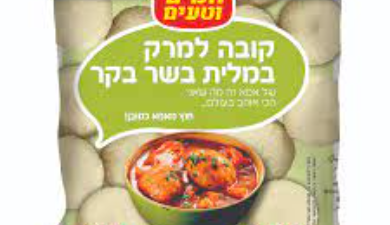 קובה למרק במילוי
בשר בקר חמים וטעים
