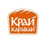ТМ "Край Каравай" (АО "Тольяттихлеб")