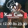 фото Кафе Кан-Синь 5