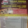 фото Пиццерия Алло пицца 5