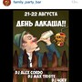фото Party-бар Family 4