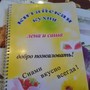 фото Кафе китайской кухни Лена и Саша 4