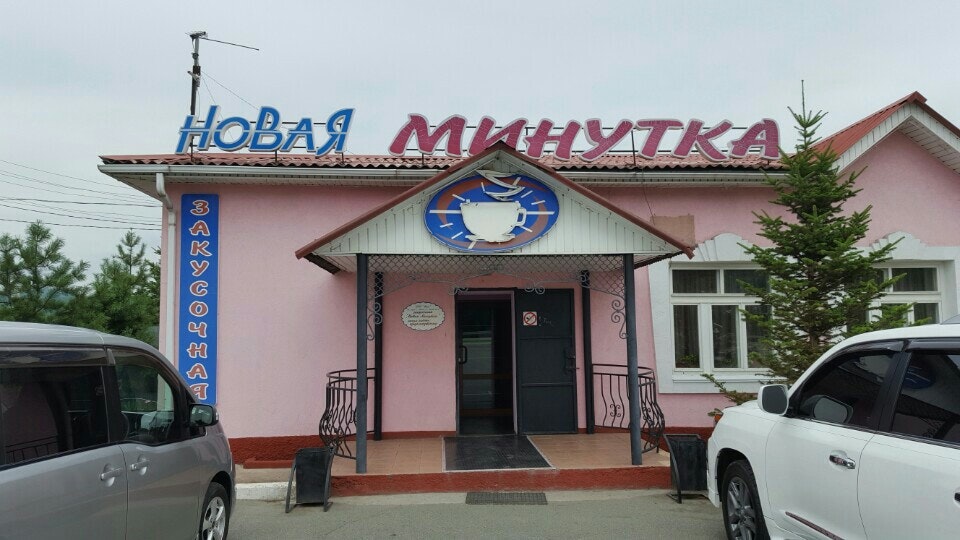 Кафе новинка