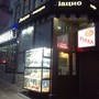 фото Кафе-пиццерия Лацио 2