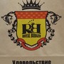 фото Royal Burger 7