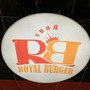фото Royal Burger 3