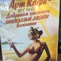 фото Арт-кафе 2