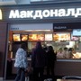 фото МакДоналдс 2