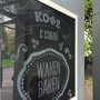 фото Мини-кофейня Waken Baken 2
