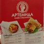 фото Кафе Артемида 2