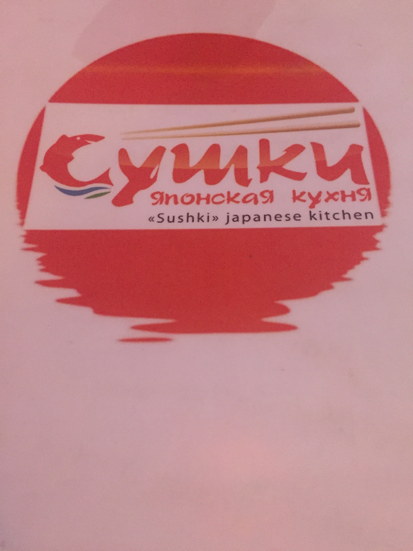 Кафе сушки лысьва