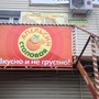 фото Столовая Апельсин 2
