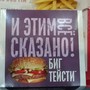 фото Ресторан быстрого питания McDonald`s 9