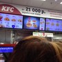 фото Ресторан быстрого питания KFC 8