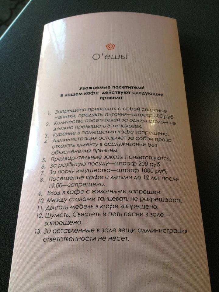 О ешь кафе