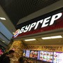 фото Ресторан быстрого питания Burger King 2
