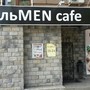 фото ПельMEN cafe 7