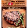 фото Ресторан Bar & Grill 6