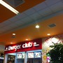 фото Burger club 2