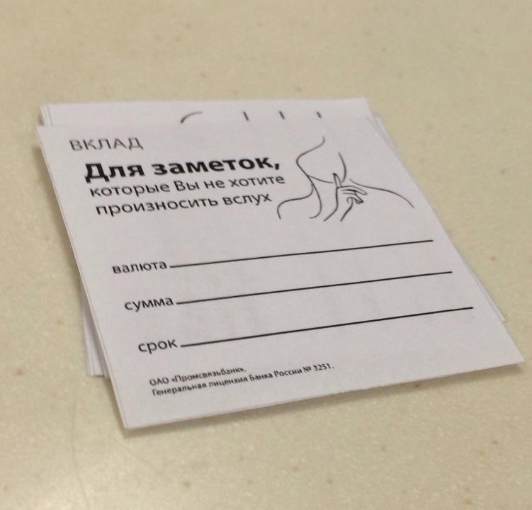 Псб банк волжский. Псб визитка.