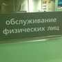 фото КБ МТС-Банк 3
