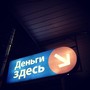 фото Банк ВТБ 24 6