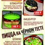 фото Кафе- пиццерия Мерано 7