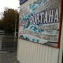 фото Ресторан У фонтана 2