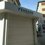 ГЕНБАНК