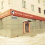 Банк Русский Стандарт АО