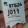 фото Банк ВТБ 24 6