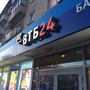 фото Банк ВТБ 24 3