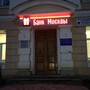 Банк Москвы