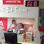 фото Альфа-Банк 2