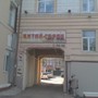 фото Кафе Китай-Город 2