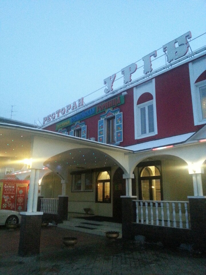 Ресторан ургы улан удэ