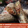 фото Кафе Super Кебаб 17