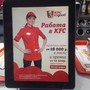 фото KFC 4