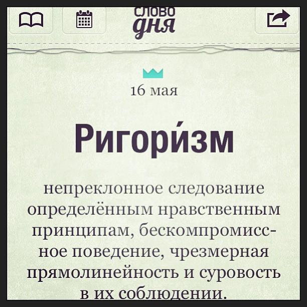 литературный кайф цитаты. ригоризм что это простыми словами. этика канта. ригористический ригористичный. иммануил кант эмпиризм.