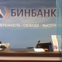 фото БИНБАНК 3