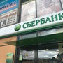 фото Сбербанк России 2