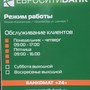 фото КБ Евросити Банк 3