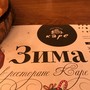 фото Ресторан Каре 4