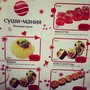 фото Суши-бар Суши-мания 4