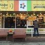 фото Экспресс-кофейня Кофелэнд 9