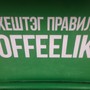 фото Экспресс-кофейня Coffee Like 2