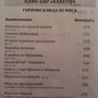 фото Кафе-бар Кахети 7