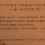 фото Кафе Карамель 3